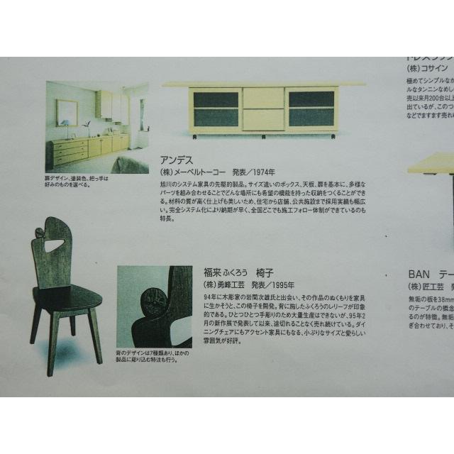 ふくろう 椅子 ダイニングチェアー イスF ナラ材 白木色 勇峰工芸（新