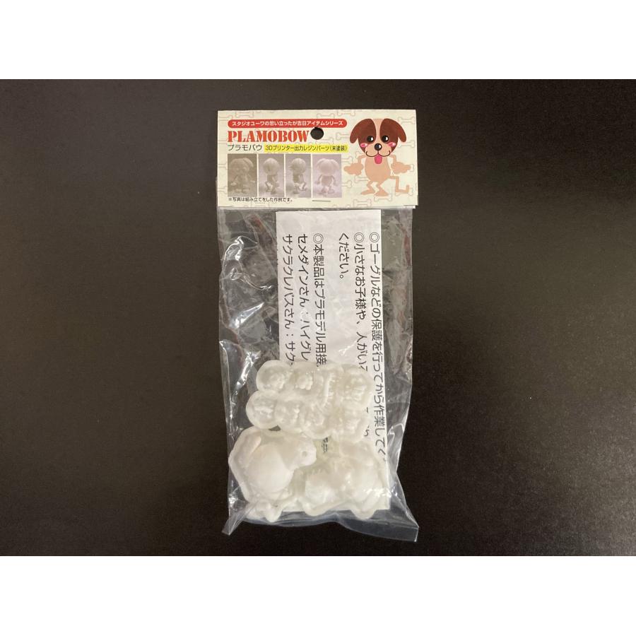 プラモバウ（レジン製組み立てキット、未塗装）3Dプリンター出力お試し