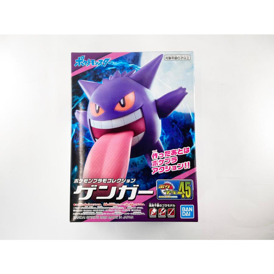 ポケモンプラモコレクションno 45 ゲンガー プラモザルショップ 通販 Yahoo ショッピング