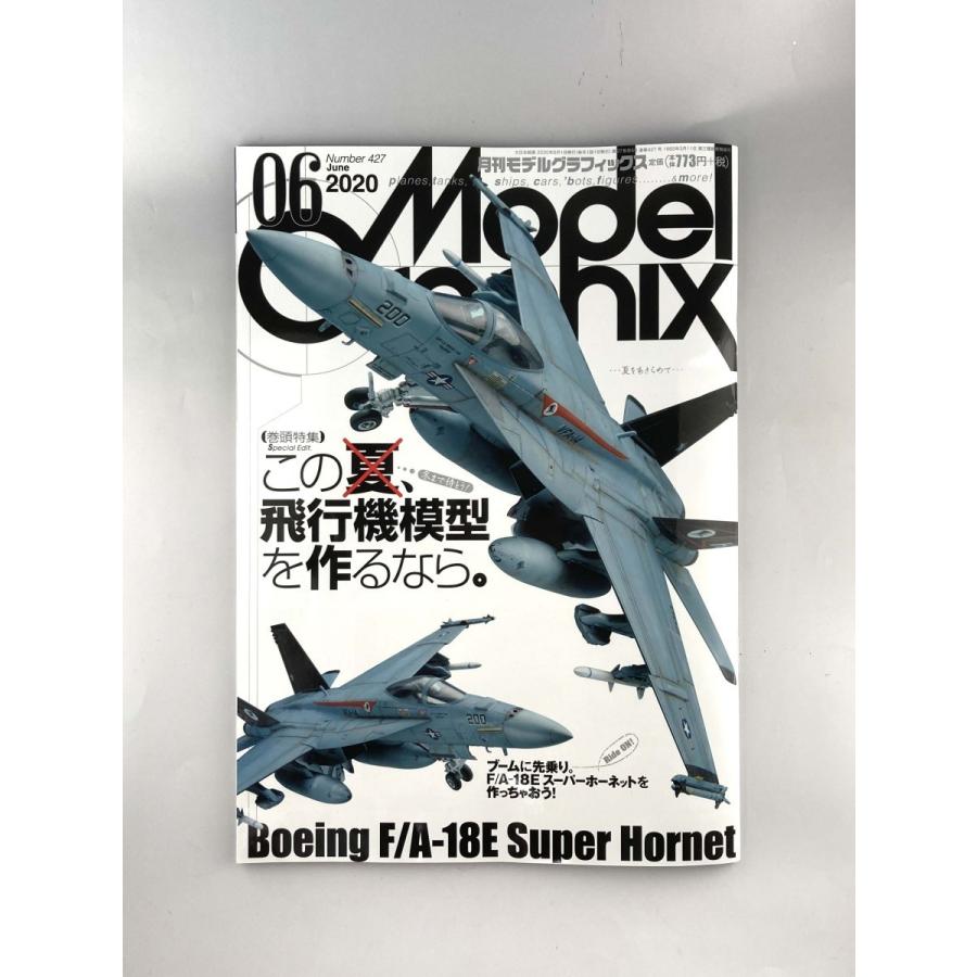 月刊モデルグラフィックス 2020 6月号 Number427 : プラモザルショップ