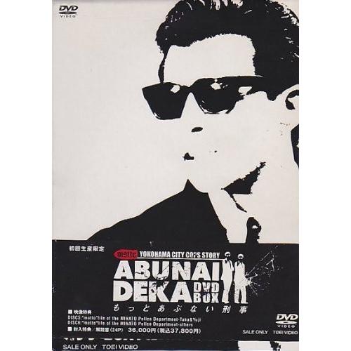 もっとあぶない刑事box Dvd Mohmmadiyon Com