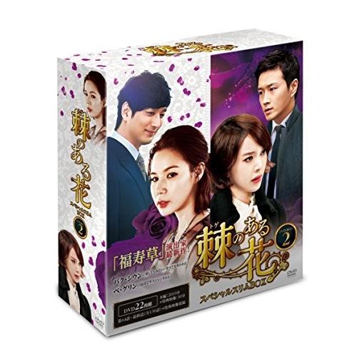 棘 トゲ のある花 スペシャルスリムbox2 Dvd Purrworld Com