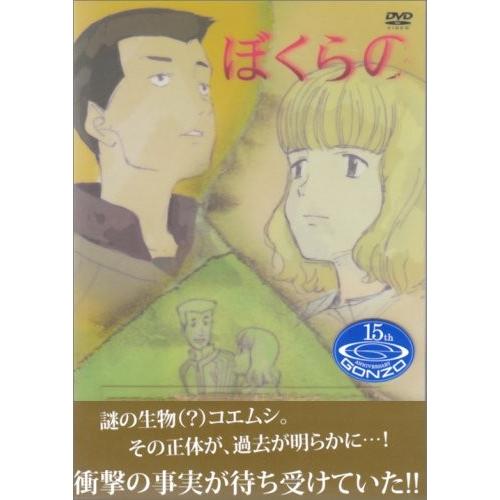 人気特価 テレビアニメ ぼくらの Dvd 良品 Vol 7 Vol 7 良品 Sesオフィシャルショップ 6afa99 Studio J Co