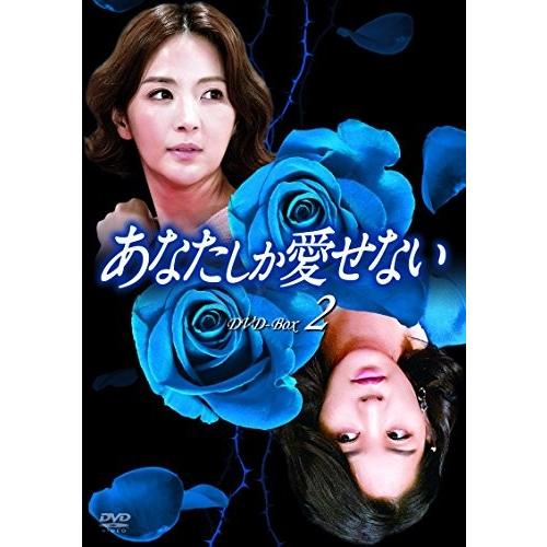 お歳暮 あなたしか愛せない Dvd Box2 Sgb00jx0xwooyd You Youストア 通販 Yahoo ショッピング お歳暮 Www Rljingenieriayconsultoria Com