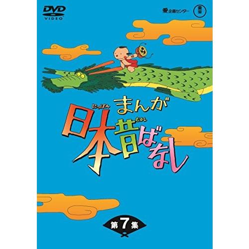 まんが日本昔ばなし Box第7集 5枚組 Dvd Kobu Pl