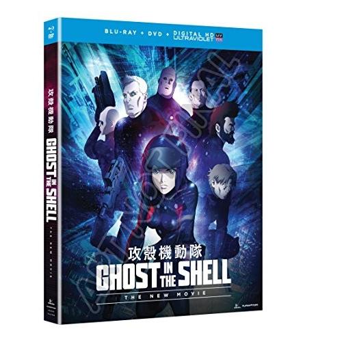 Ghost In The Shell 攻殻機動隊 新劇場版 Shell New Movie