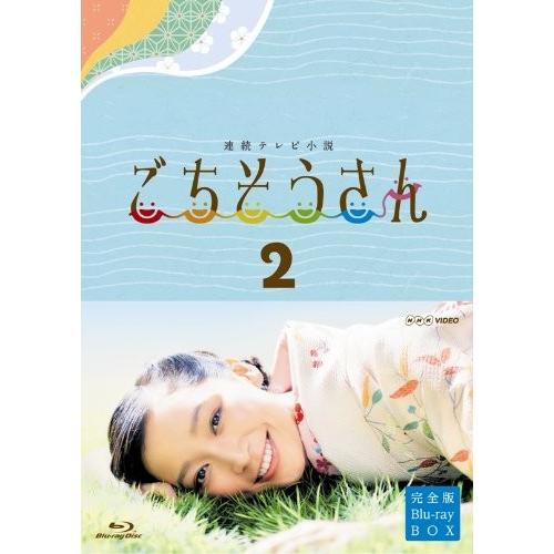 連続テレビ小説 ごちそうさん 完全版 ブルーレイbox2 Blu Ray 中古 良品 Khabarbani Com