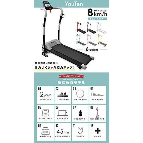 YouTen(ユーテン) 電動ルームランナー 8km/hモデル 6色 ウォーキング YouTen(ユーテン) 電動ルームランナー 8km/hモデル 6色 ウォーキング