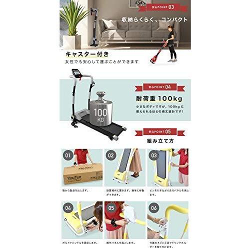 YouTen(ユーテン) 電動ルームランナー 8km/hモデル 6色 ウォーキング YouTen(ユーテン) 電動ルームランナー 8km/hモデル 6色 ウォーキング