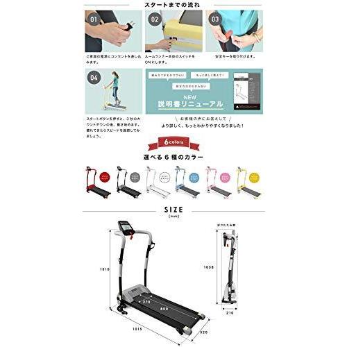 YouTen(ユーテン) 電動ルームランナー 8km/hモデル 6色 ウォーキング YouTen(ユーテン) 電動ルームランナー 8km/hモデル 6色 ウォーキング