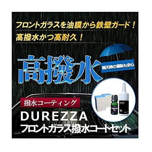 フロントガラス コーティング ドゥレッザ セット 車ガラス 撥水 フロントガラス 撥水コート 撥水剤 ガラスコート剤 Www Mantraman Com Mx