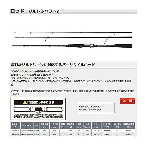 正規店仕入れの 大阪漁具 Ogk ソルトシャフト3 Ss3803m 803m シーバスロッド Turningheadskennel Com