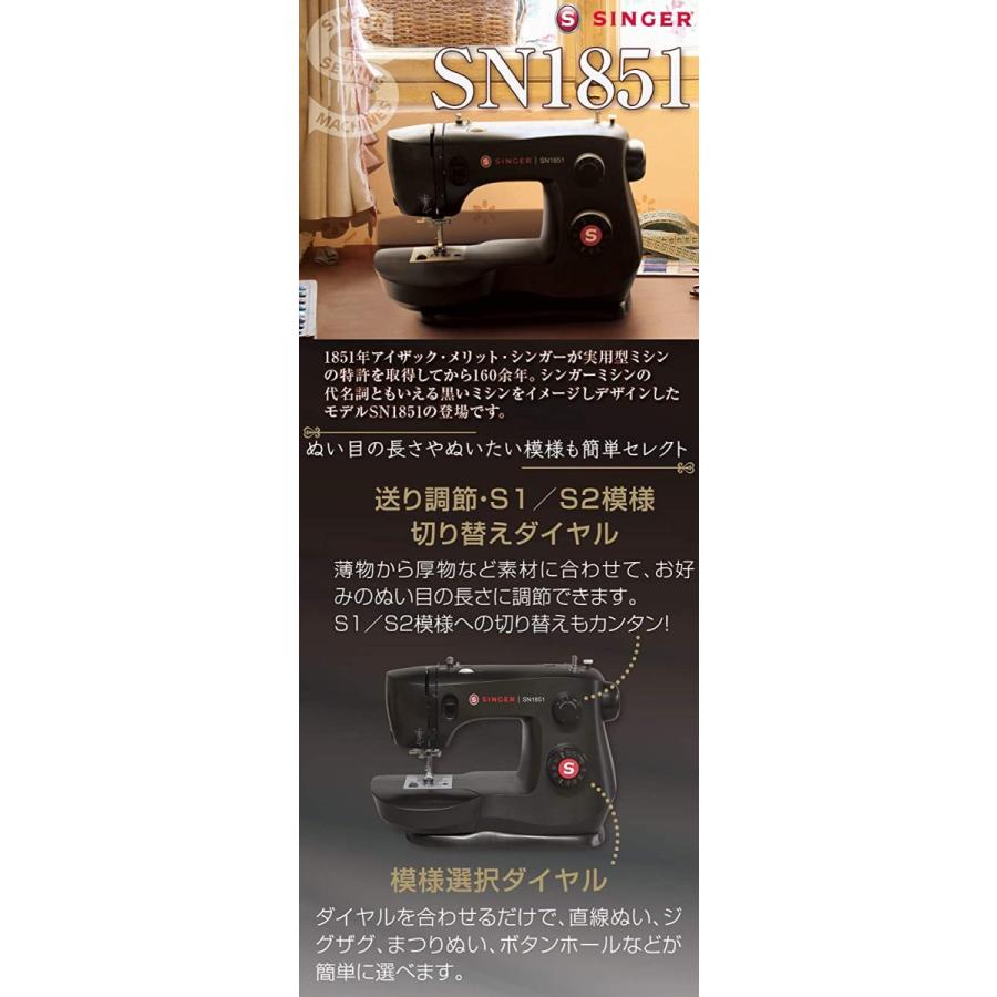 16143円 当店在庫してます！ Singer シンガー 電動ミシン SN1851 ブラック 黒