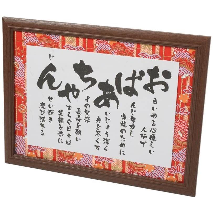 正規品 母の日 プレゼント 敬老の日 祖母 おばあちゃん 彩額 母 ギフト 誕生日 米寿 長寿 米寿祝い 長寿祝い 70代 80代 90代 高齢者 高質で安価 Turningheadskennel Com