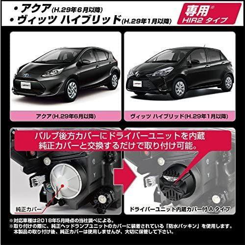 最新情報 Ipf ヘッドライト Led Hir2 バルブ 12v 24v 兼用 6500k 4600lm ドライバーユニット別体型 アクア ヴィッツ Laplace 通販 Yahoo ショッピング 高質で安価 Blog Lonolife Com