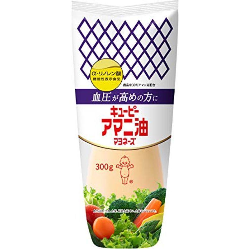 キユーピー アマニ油マヨネーズ 300g ×3本 機能性表示食品