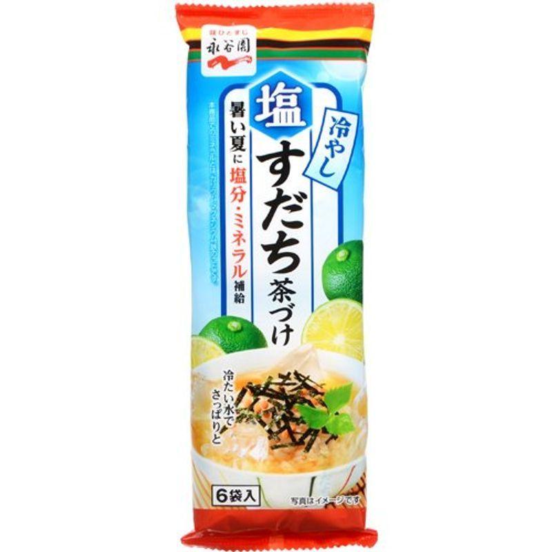 永谷園 冷やし塩すだち茶づけ6袋 4vxOY9xDJ3, お茶漬けの素 - casamaida.com.py 永谷園 冷やし塩すだち茶づけ6袋 4vxOY9xDJ3, お茶漬けの素 - casamaida.com.py