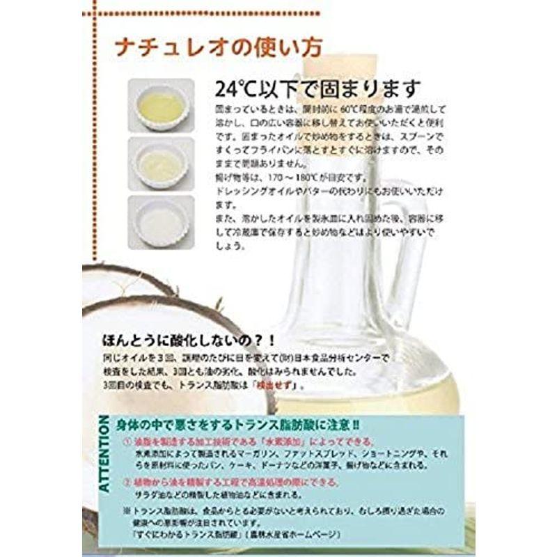 送料無料 当日発送可能 ナチュレオ 天然100 ココナッツオイル 912g 2本セット Staging Lifestylepropertiespv Com