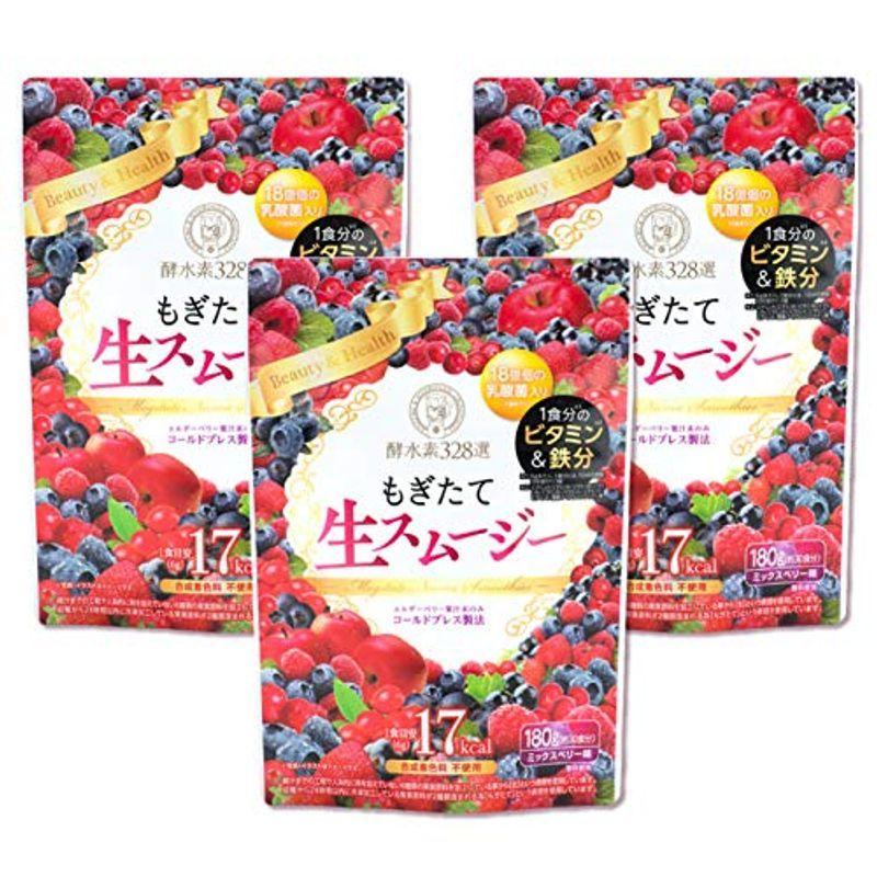 円 人気ブレゼント もぎたて生スムージー スムージー 置き換え ファスティング 食物繊維 乳酸菌 ビタミン コラーゲン ミックスベリー味 酵水素328選 180