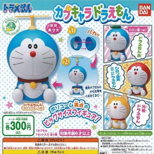 モデル着用 注目アイテム カプキャラ ドラえもん 全4種セット バンダイ ガチャポン ガチャガチャ ガシャポン 贈り物