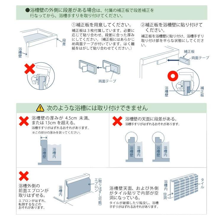 介護用 風呂 幸和製作所 テイコブコンパクト浴槽手すり YT01 入浴｜yua-shop｜05