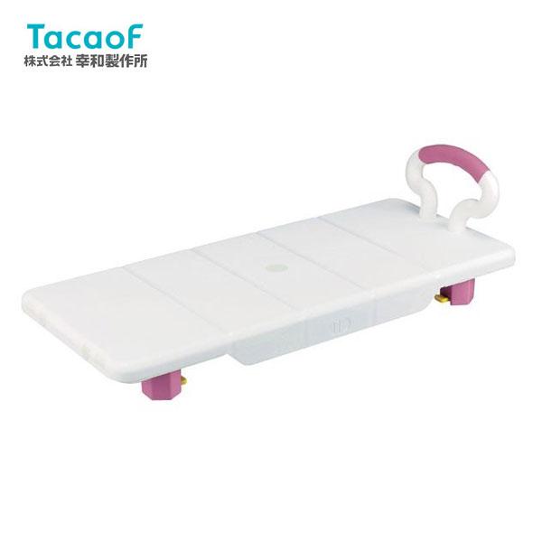 Tacaof 介護用 風呂 幸和製作所 浴槽ボードYB001 入浴 : 車椅子