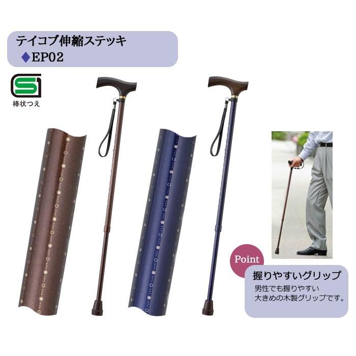 事故怪我　杖6点セット　ティコブ伸縮ステッキ　膝サポート　杖収納袋　替ゴム　帽子 Tacaof 幸和製作所 テイコブ伸縮ステッキ EP02 介護用杖 おしゃれ 軽量