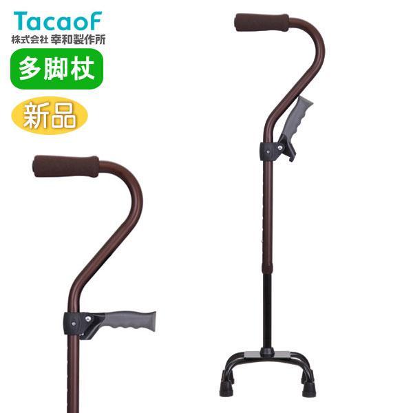 Tacaof 幸和製作所 たつサポ（4点杖）CAM07 多脚杖 介護用杖 おしゃれ