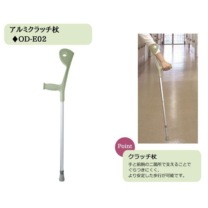 Tacaof 幸和製作所 アルミクラッチ杖 OD-E02 介護用杖《非課税