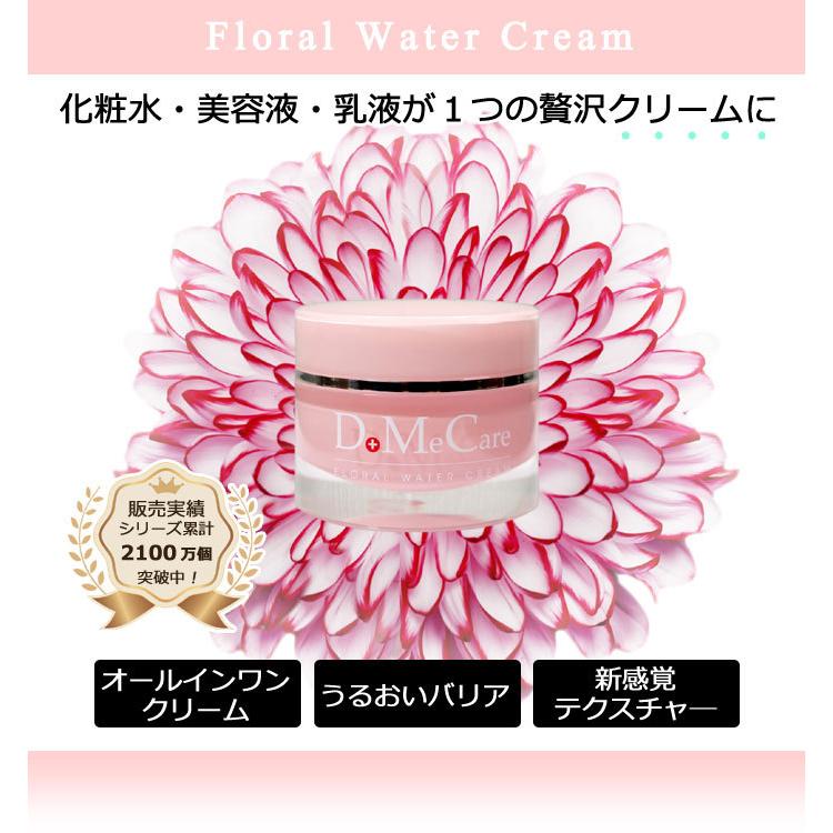 保湿クリーム 洗顔料 DoMeCare houga フローラルウォータークリーム