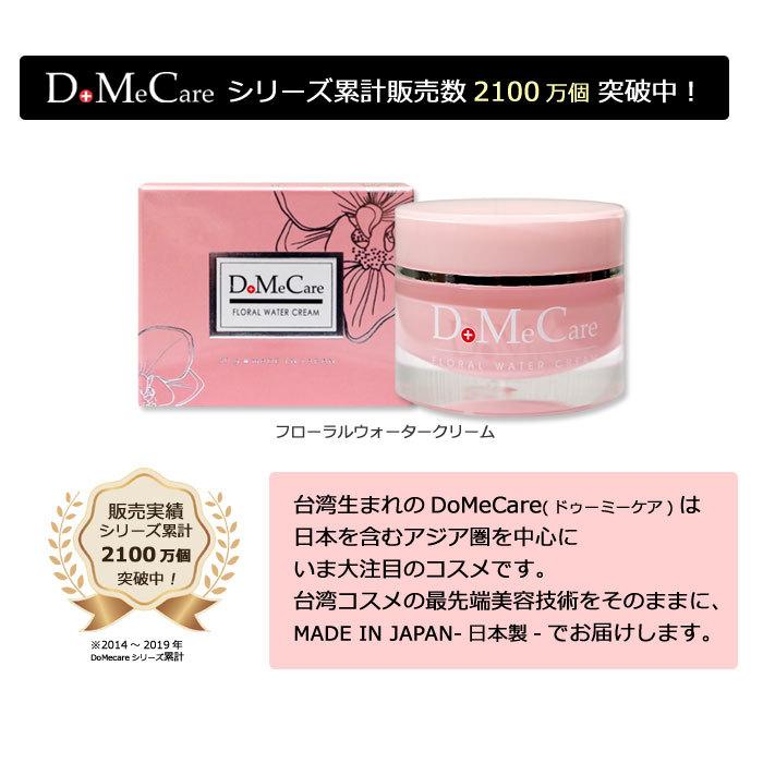 保湿クリーム 洗顔料 DoMeCare houga フローラルウォータークリーム