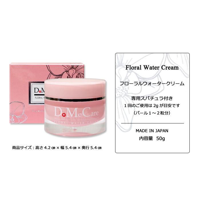 保湿クリーム 洗顔料 DoMeCare houga フローラルウォータークリーム