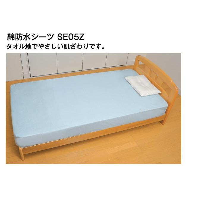 幸和製作所 綿防水シーツ （全面ボックスタイプ）SE05Z 寝具 床周り用品｜yua-shop｜02