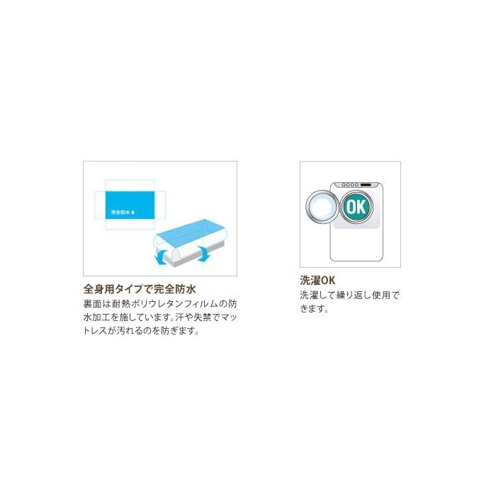 Tacaof 幸和製作所 綿防水シーツ （全面ボックスタイプ）SE05Z 寝具 床