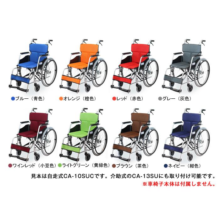 ケアテックジャパン ハピネスコンパクト（CA-10SUC／CA-13SU） 専用