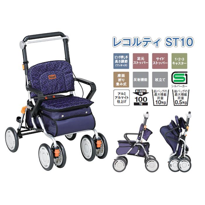 Tacaof シルバーカー 幸和製作所 テイコブ レコルティ ST10 歩行 Tacaof シルバーカー 幸和製作所 テイコブ レコルティ ST10 歩行