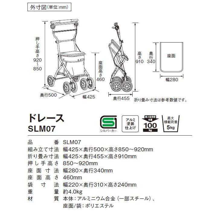 シルバーカー 幸和製作所 テイコブ ドレース SLM07 歩行介助 補助具 手押し車 コンパクト 軽量 おしゃれ 折りたたみ|yua-shop|05