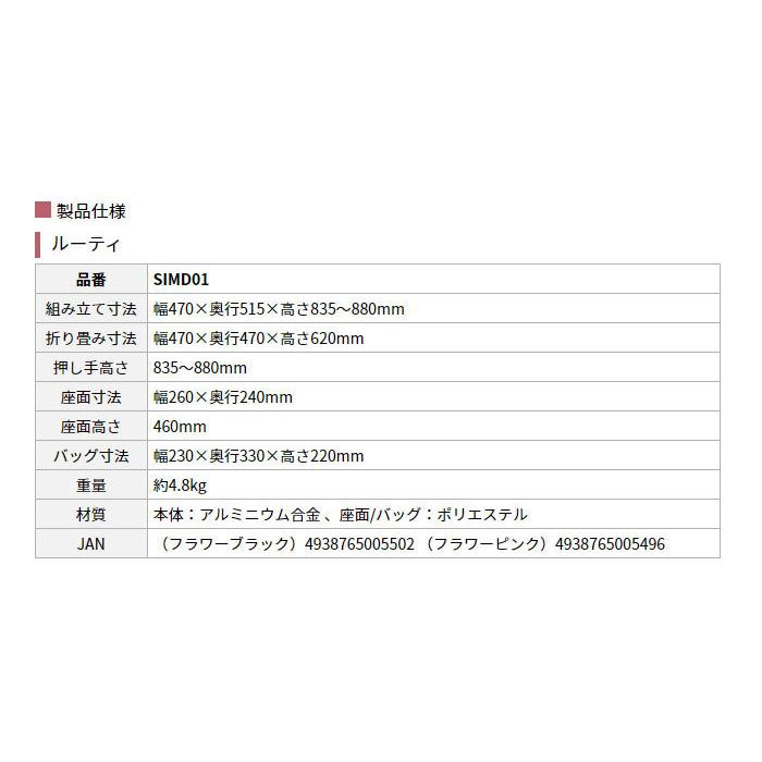 シルバーカー 幸和製作所 テイコブ ルーティ SIMD01 歩行介助 補助具 手押し車 おしゃれ 折りたたみ｜yua-shop｜07