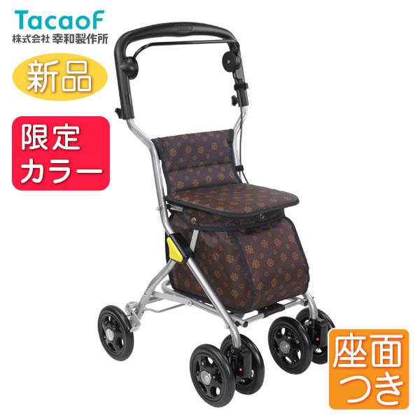 Tacaof ○年末年始クーポン対象○ シルバーカー 幸和製作所 テイコブ