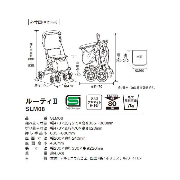 シルバーカー 幸和製作所 テイコブ ルーティII SLM08 歩行介助 補助具 手押し車 おしゃれ 折りたたみ|yua-shop|05