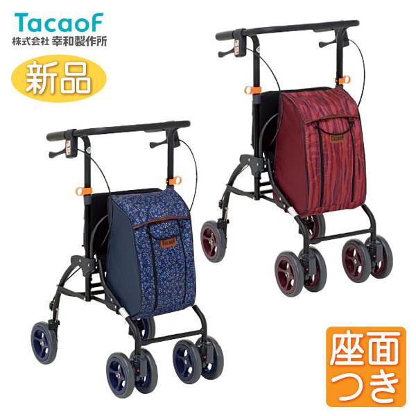 Tacaof シルバーカー 幸和製作所 テイコブ フィーナ SLM06 歩行介助