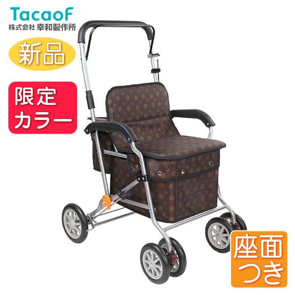 Tacaof シルバーカー 幸和製作所 テイコブ ボクスト SIST02 ○ブラウン