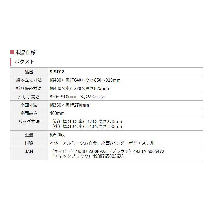 ☆母の日クーポン配布中☆ シルバーカー 幸和製作所 テイコブ ボクスト SIST02 補助具 手押し車 おしゃれ 折りたたみ ◎｜yua-shop｜09