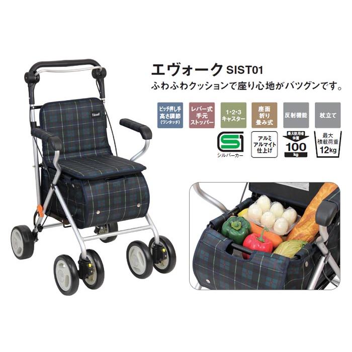 Tacaof ○母の日クーポン対象○ シルバーカー 幸和製作所 Tacaof ○母の日クーポン対象○ シルバーカー 幸和製作所
