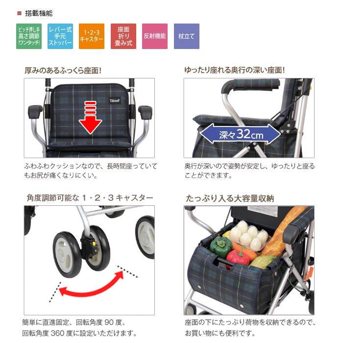 Tacaof ○母の日クーポン対象○ シルバーカー 幸和製作所 Tacaof ○母の日クーポン対象○ シルバーカー 幸和製作所