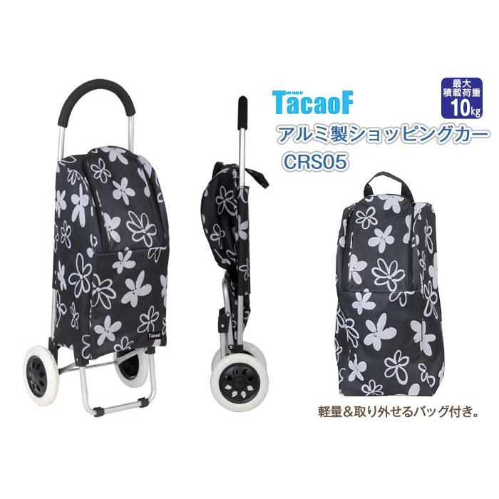 Tacaof 幸和製作所 テイコブ アルミ製ショッピングカー CRS05