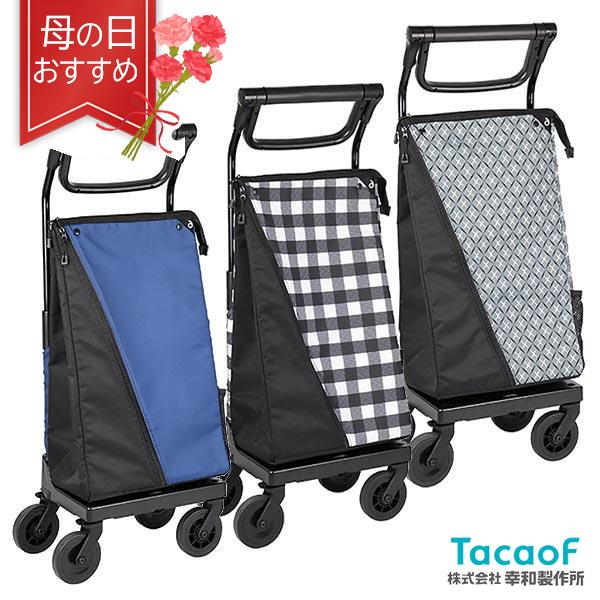 幸和製作所 TacaoF ショッピングカート おとなりカート キルティング 黒 Tacaof シルバーカー おとなりカート ボックスタイプ 幸和製作所 横