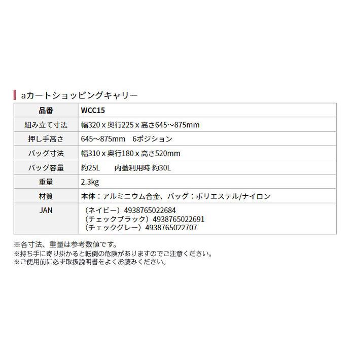 ●割引クーポン対象● 幸和製作所 aカート ショッピング WCC15 ショッピングカート ◎の画像