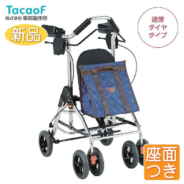 Tacaof 幸和製作所 歩行車 テイコブリトルF WAW03 歩行介助 補助具