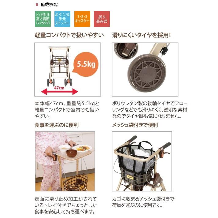 Tacaof 幸和製作所 歩行車 テイコブリトルホーム WAW05 介護用品 歩行
